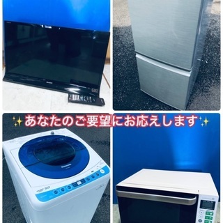 👊格安家電セット👊洗濯機・冷蔵庫❗️保証付き✨🚚送料&設置料無料有り🚚豊富な在庫から選べます😁