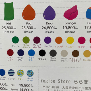 値下げしました!】ヨギボーミディ 替えカバーとセット