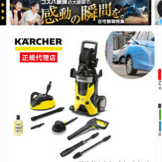 ケルヒャー 高圧洗浄機 静音モデル K5サイレント 60Hz