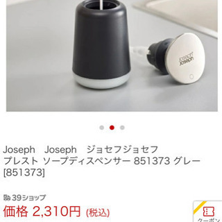 [未使用]Joseph Joseph ジョセフジョセフ　ソープデ...