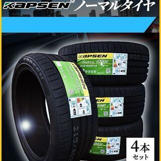 【ネット決済・配送可】地区限定送料無料 225/55ZR17個人...