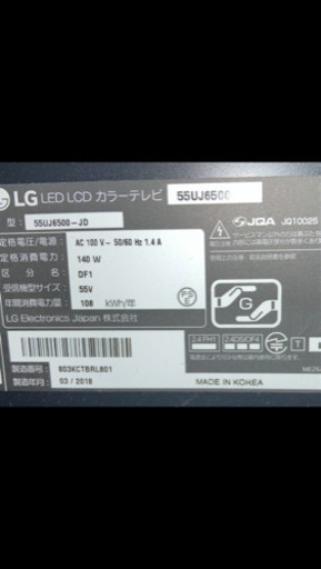 LG 55UJ6500 55型 テレビ | real-statistics.com