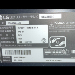 LG 55UJ6500 55型　テレビ