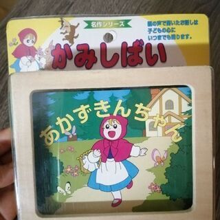 中古紙芝居が無料 格安で買える ジモティー