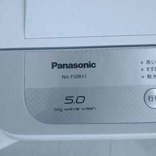 【ネット決済】panasonic 洗濯機