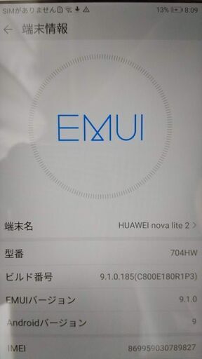 HUAWEI nova lite 2　スマートフォン　極美品　※売却済〆切 HUAWEI nova lite 2 スマートフォン 極美品 ※売却済〆切 HUAWEI nova lite