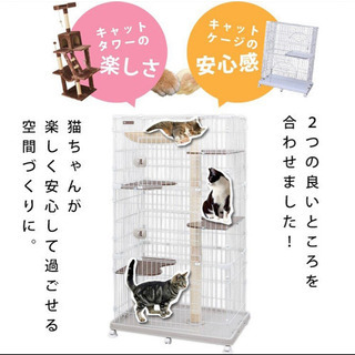 キャットケージ 3段 猫 ペット ケージ 大型 タワー キャットランドケージ ワイド キャスター付き PCLC-903 アイリスオーヤマ