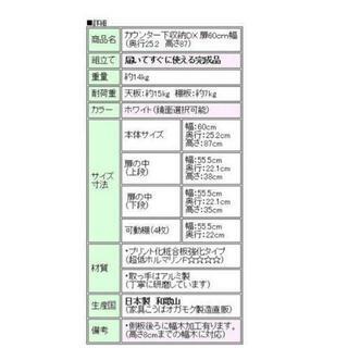 カウンター下 収納  チェスト 完成品