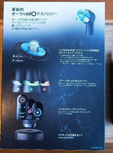 ブラウン Oral-B 回転電動歯ブラシ iO9 ブラックオニキス 【公式通販】