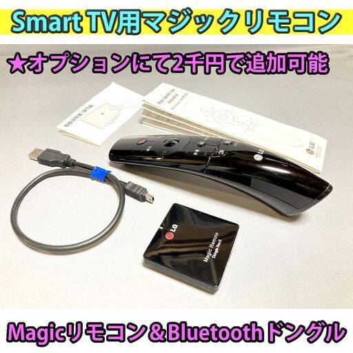 [取引完了] 32v型 smart TV LG 32LN570B　2014年製　#11　6ヶ月保証　一部地域当日配送可能！