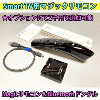 [取引完了] 32v型 smart TV LG 32LN570B　2014年製　#11　6ヶ月保証　一部地域当日配送可能！ 