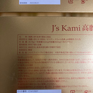 ｊs kami 高麗