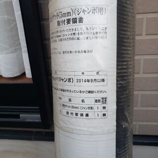 DAIHATSU純正荷台マット(5㎜)ジャンボ