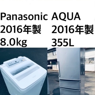 ☆送料・設置無料☆ 8.0kg大型家電セット☆冷蔵庫・洗濯機 2点セット✨✨ 購入