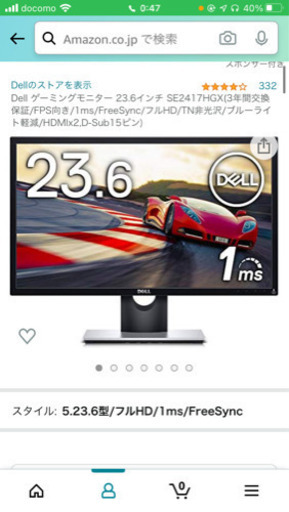 DELL ゲーミングモニターとモニター台セット