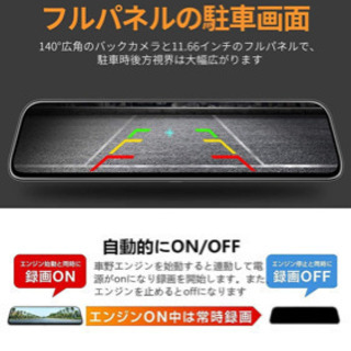 JADO ドライブレコーダー ミラー型 前後カメラ 12インチ