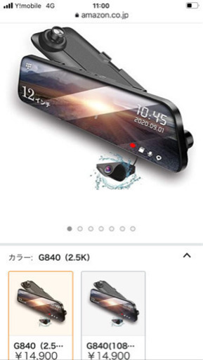 JADO ドライブレコーダー ミラー型 前後カメラ 12インチ