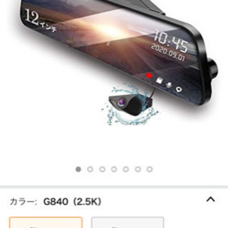 JADO ドライブレコーダー ミラー型 前後カメラ 12インチ