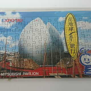 【昭和レトロ】EXPO '90 ジグソーパズル