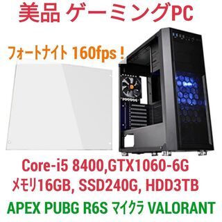 爆速ゲーミングPC Core-i5 GTX1060 SSD240...