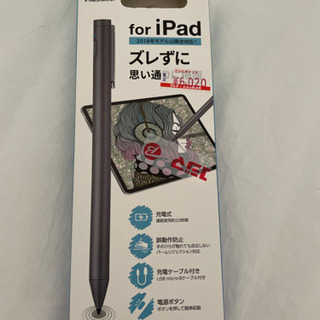 ELECOM iPad 専用タッチペン