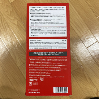 赤箱】【新品未開封】新型 Nintendo Switch バッテリー持続時間が長く 