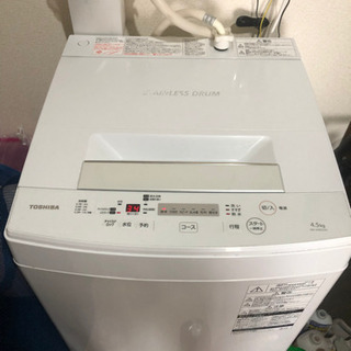 東芝 洗濯機4.5kg 2017年製　決まりました