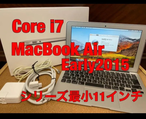 送料込み！希少！廃盤モデル！シリーズ最小！Corei7 MacBook Air 11