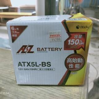 バイク用バッテリー　ATX5L-BS