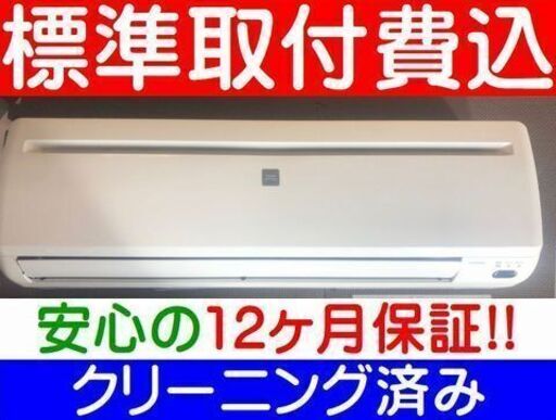 【売約】＜標準取付費込＞2.2KW冷房専用エアコン 2018年製 コロナ RC-2218R【安心の12カ月保証】およそ6畳※リモコン電池蓋色違い