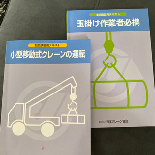 中古移動式クレーンが無料 格安で買える ジモティー 中古移動式クレーンが無料 格安で買える ジモティー
