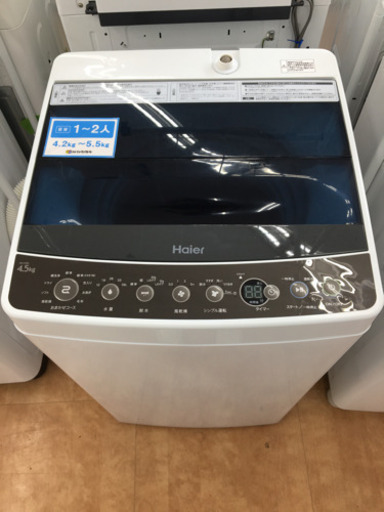 【トレファク摂津店】Haier（ハイアール）2019年製の全自動洗濯機が入荷いたしましたー！！！
