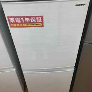 トレファク摂津店】SHARP（シャープ）のノンフロン冷凍冷蔵庫が入荷
