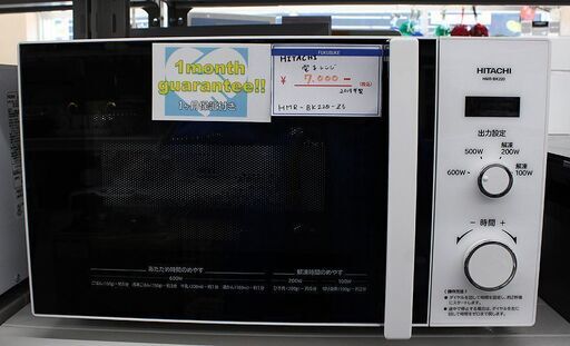 札幌 引き取り 2019年製 HITACHI 電子レンジ HMR-BK220-Z5