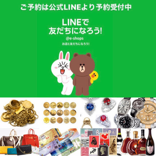 富山 遺品整理 生前整理 身辺整理 断捨離 お片付け 貴金属買取 ブランド品買取 金貨 切手 金券 高価買い取り E Shops 富山の不用品処分の無料広告 無料掲載の掲示板 ジモティー 富山 遺品整理 生前整理 身辺整理 断捨離 お片付け 貴金属買取 ブランド品買取 金貨 切手 金券 高価買い取り E Shops 富山の不用品処分の無料広告 無料掲載の掲示板 ジモティー