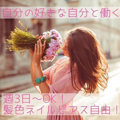 髪色ネイル服装自由 Max時給1800 コールセンタースタッフ 駅近オフィス 就職支援 池袋の電話対応の無料求人広告 アルバイト バイト 募集情報 ジモティー