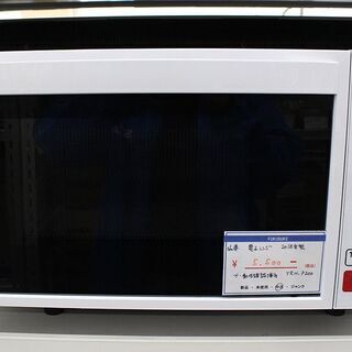 札幌 引き取り 2018年製 ヤマゼン/山善 電子レンジ YRH-F200 単機能