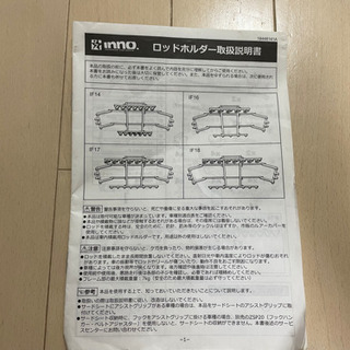 家具 INNO ロッドホルダー ハイエースワゴンGL
