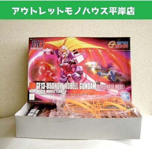 未組立 バンダイ 機動武闘伝gガンダム Hgfc 1 144 ノーベルガンダム バーサーカーモードガンプラ 箱 取説有 女性キャラ ビニー モノハウス 平岸 中の島の模型 プラモデルの中古あげます 譲ります ジモティーで不用品の処分