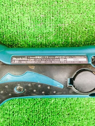マキタ JN161D 充電式ニブラ【リライズ野田愛宕店】【店頭取引限定