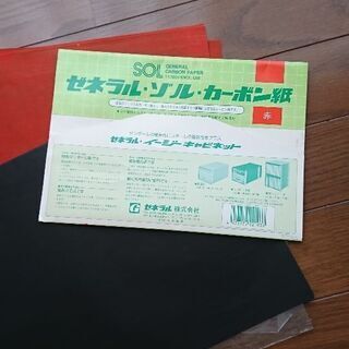 中古カーボン紙が無料 格安で買える ジモティー