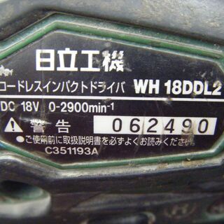 日立　インパクトドライバ　WH18DDL　18V　フルセット　中古品