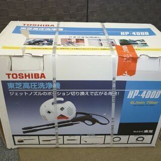 ☆未使用 高圧洗浄機 東芝 TOSHIBA HP-400D ジ...