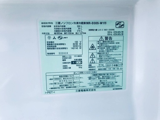 300L ❗️送料無料❗️特割引価格★生活家電2点セット【洗濯機・冷蔵庫】