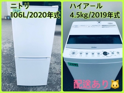 ⭐️2019年式⭐️ 洗濯機/冷蔵庫！！新生活家電✨✨