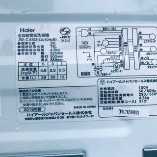 ⭐️2019年式⭐️ 洗濯機/冷蔵庫！！新生活家電✨✨