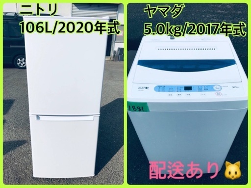 ⭐️2017年式⭐️ 洗濯機/冷蔵庫！！新生活家電✨✨