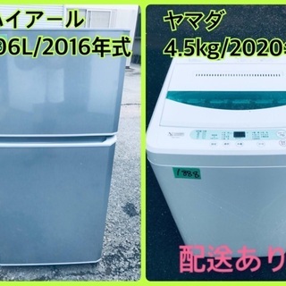 ⭐️2020年式⭐️ 洗濯機/冷蔵庫★一人暮らし必見！！激安⭐️