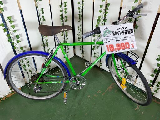 【愛品館八千代店】ブリヂストン　ロードマン　24インチ自転車【愛八JT】