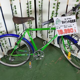 【愛品館八千代店】ブリヂストン　ロードマン　24インチ自転車【愛...